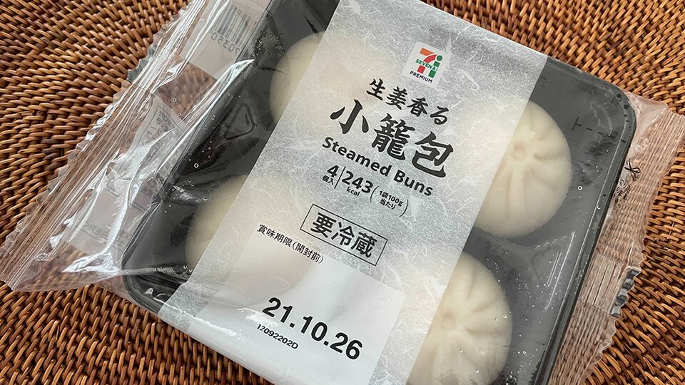 セブンイレブンのチルド商品「小籠包」実食レポート【2021年秋】