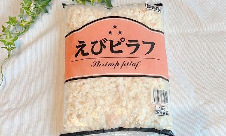 西日本エリアでしか買えない！？業スーマニアおすすめの「えびピラフ」